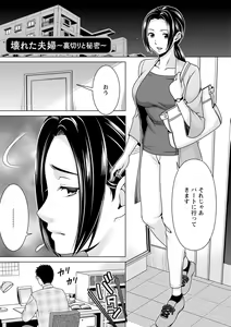 Page 5 of Furin Picnic - preview thumbnail