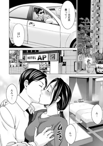 Page 6 of Furin Picnic - preview thumbnail