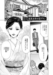 Page 61 of Furin Picnic - preview thumbnail