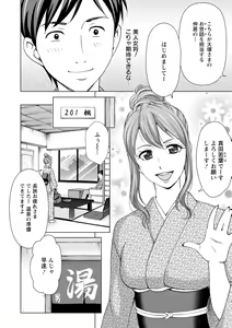 Page 62 of Furin Picnic - preview thumbnail