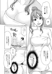 Page 64 of Furin Picnic - preview thumbnail