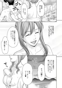 Page 65 of Furin Picnic - preview thumbnail