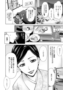 Page 70 of Furin Picnic - preview thumbnail