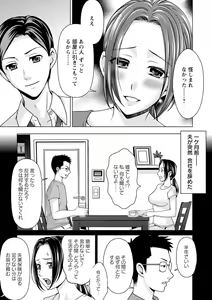 Page 7 of Furin Picnic - preview thumbnail