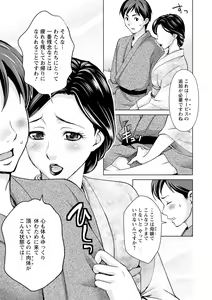 Page 71 of Furin Picnic - preview thumbnail
