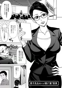 Page 79 of Furin Picnic - preview thumbnail
