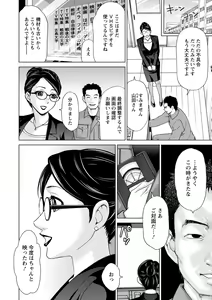 Page 80 of Furin Picnic - preview thumbnail