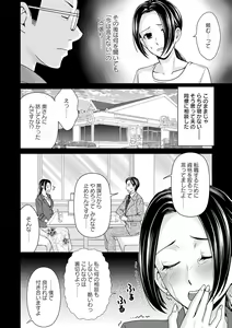 Page 8 of Furin Picnic - preview thumbnail