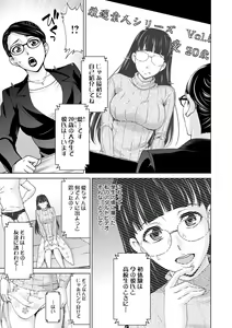 Page 81 of Furin Picnic - preview thumbnail