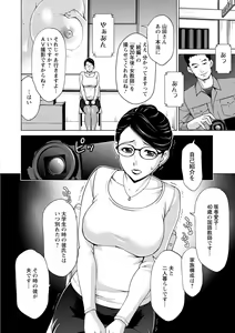 Page 84 of Furin Picnic - preview thumbnail