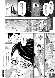 Page 96 of Furin Picnic - preview thumbnail