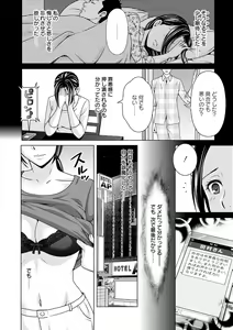 Page 10 of Furin Picnic - preview thumbnail