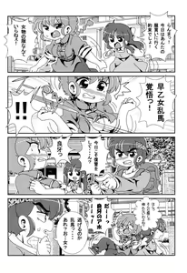 Page 13 of Akane ga Ranma ♀ ni Zokkon na Ken - preview thumbnail