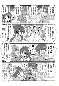 Page 15 of Akane ga Ranma ♀ ni Zokkon na Ken - preview thumbnail