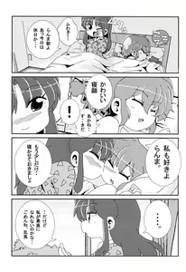 Page 18 of Akane ga Ranma ♀ ni Zokkon na Ken - preview thumbnail
