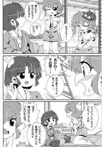 Page 19 of Akane ga Ranma ♀ ni Zokkon na Ken - preview thumbnail