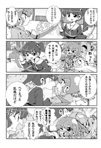 Page 22 of Akane ga Ranma ♀ ni Zokkon na Ken - preview thumbnail