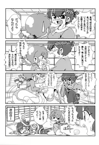 Page 24 of Akane ga Ranma ♀ ni Zokkon na Ken - preview thumbnail