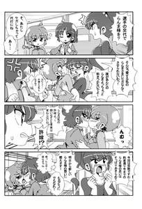 Page 25 of Akane ga Ranma ♀ ni Zokkon na Ken - preview thumbnail