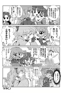 Page 27 of Akane ga Ranma ♀ ni Zokkon na Ken - preview thumbnail