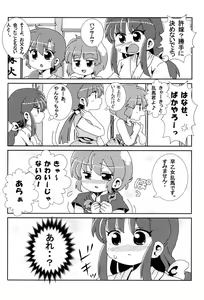 Page 29 of Akane ga Ranma ♀ ni Zokkon na Ken - preview thumbnail