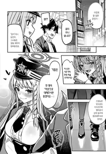 Page 27 of Kurodate o Shiro ni Someru Seishoku Kenkyuu o | 쿠로다테를 희게 물들이는 성욕연구를 - preview thumbnail