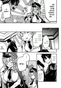 Page 10 of Kurodate o Shiro ni Someru Seishoku Kenkyuu o | 쿠로다테를 희게 물들이는 성욕연구를 - preview thumbnail