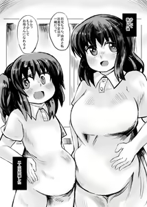 Page 49 of Otou-san! Okaa-san yori,  Watashi to Ecchi Shiyou yo! - preview thumbnail