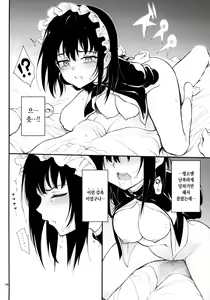 Page 14 of Maid Kyouiku. 2 -Botsuraku Kizoku Rurikawa Tsubaki- | 메이드 교육. 2 -몰락귀족 루리카와 츠바키- - preview thumbnail