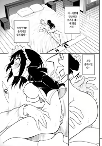 Page 15 of Maid Kyouiku. 2 -Botsuraku Kizoku Rurikawa Tsubaki- | 메이드 교육. 2 -몰락귀족 루리카와 츠바키- - preview thumbnail
