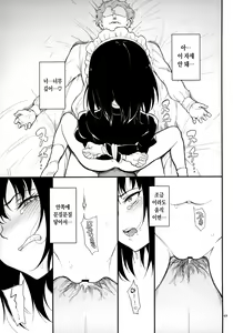Page 17 of Maid Kyouiku. 2 -Botsuraku Kizoku Rurikawa Tsubaki- | 메이드 교육. 2 -몰락귀족 루리카와 츠바키- - preview thumbnail