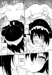 Page 23 of Maid Kyouiku. 2 -Botsuraku Kizoku Rurikawa Tsubaki- | 메이드 교육. 2 -몰락귀족 루리카와 츠바키- - preview thumbnail