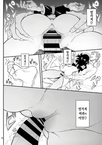Page 24 of Maid Kyouiku. 2 -Botsuraku Kizoku Rurikawa Tsubaki- | 메이드 교육. 2 -몰락귀족 루리카와 츠바키- - preview thumbnail