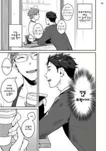 Page 11 of Junai Drop Out - preview thumbnail