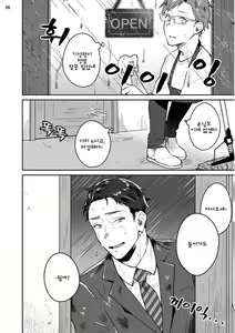 Page 14 of Junai Drop Out - preview thumbnail