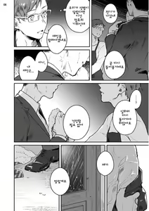 Page 16 of Junai Drop Out - preview thumbnail