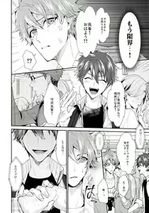 Page 15 of Yamashii Kimochi - preview thumbnail