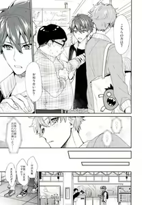 Page 16 of Yamashii Kimochi - preview thumbnail