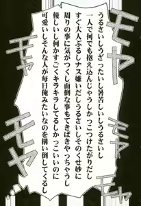 Page 2 of Yamashii Kimochi - preview thumbnail
