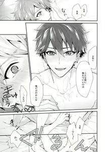 Page 28 of Yamashii Kimochi - preview thumbnail