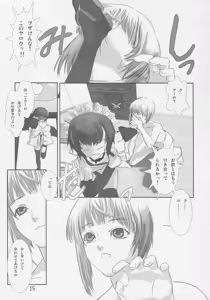 Page 16 of Shounen Maid Curo-kun ~Otameshihen~ - preview thumbnail