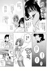 Page 106 of Punipuni Onedari Hime! - preview thumbnail