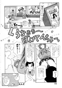 Page 119 of Punipuni Onedari Hime! - preview thumbnail
