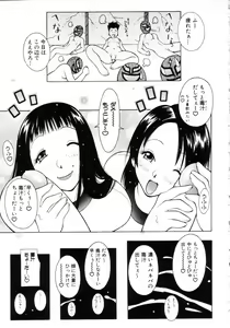 Page 134 of Punipuni Onedari Hime! - preview thumbnail