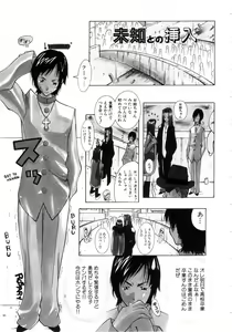 Page 24 of Punipuni Onedari Hime! - preview thumbnail