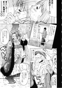 Page 32 of Punipuni Onedari Hime! - preview thumbnail