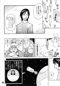 Page 39 of Punipuni Onedari Hime! - preview thumbnail