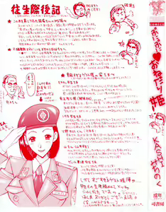 Page 4 of Punipuni Onedari Hime! - preview thumbnail