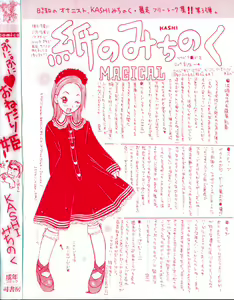 Page 5 of Punipuni Onedari Hime! - preview thumbnail