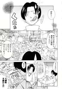 Page 56 of Punipuni Onedari Hime! - preview thumbnail
